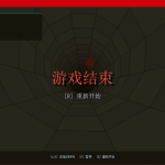 EGE Cube Runner 立方体跑酷游戏结束界面，显示得分、生命、关卡与帧率